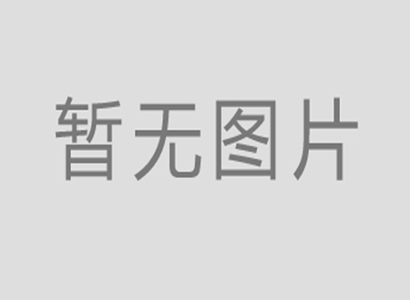 无人化凯发·k8国际,k8国际官网,凯发k8(中国)天生赢家收费方案